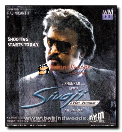 Sivaji